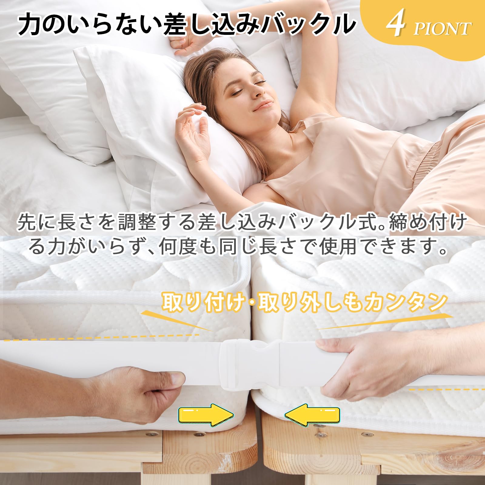 DEWEL ベッド マットレスバンド 固定ベルト 連結ベルト マットレス用 ズレ防止 連結 隙間 2台用 バンド 隙間防止 ホワイト 長さ1000×幅5㎝