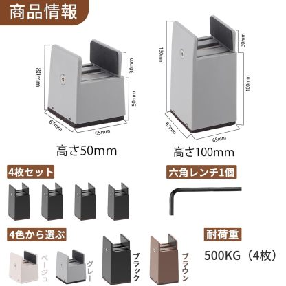 DEWEL こたつあし 継ぎ足し テーブル 脚 高さを上げる 4個セット 継ぎ足 机 高さ調整 0mm~50mm幅調節 机 たかさ調節 高さ5cm/10cm テーブル脚台