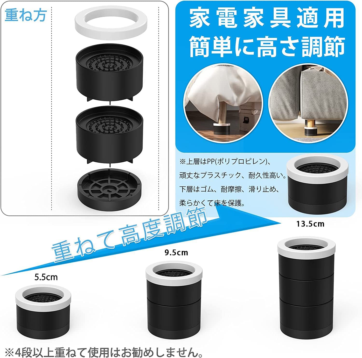 DEWEL 洗濯機かさ上げ台 高さ調節 継ぎ足 二層4個入り 防振ゴム 大型家電家具対応 振動騒音軽減 滑り止め 床に傷防止 かさあげ こたつ テーブル
