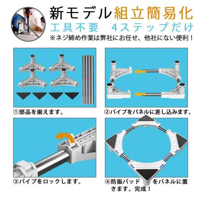 洗濯機 台 DEWEL 冷蔵庫置き台 耐荷重約300kg かさ上げ 高さ調節 伸縮式 幅/奥行44.8～69cm 減音防振 調節簡単 昇降可能 4足 ステインレス製 ジャッキ付き 防振パッド付き
