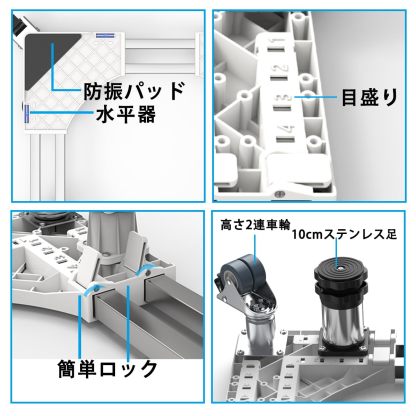 DEWEL 冷蔵庫 台 かさ上げ台 洗濯機台 8輪4ステンレス鋼足 8本鋼管 360度回転 置き台 防水パン 53.5～71cm 長さ調節可能 14∼16cm 高さ調節可能 耐荷重500kg 洗濯パン 防振パッド付き