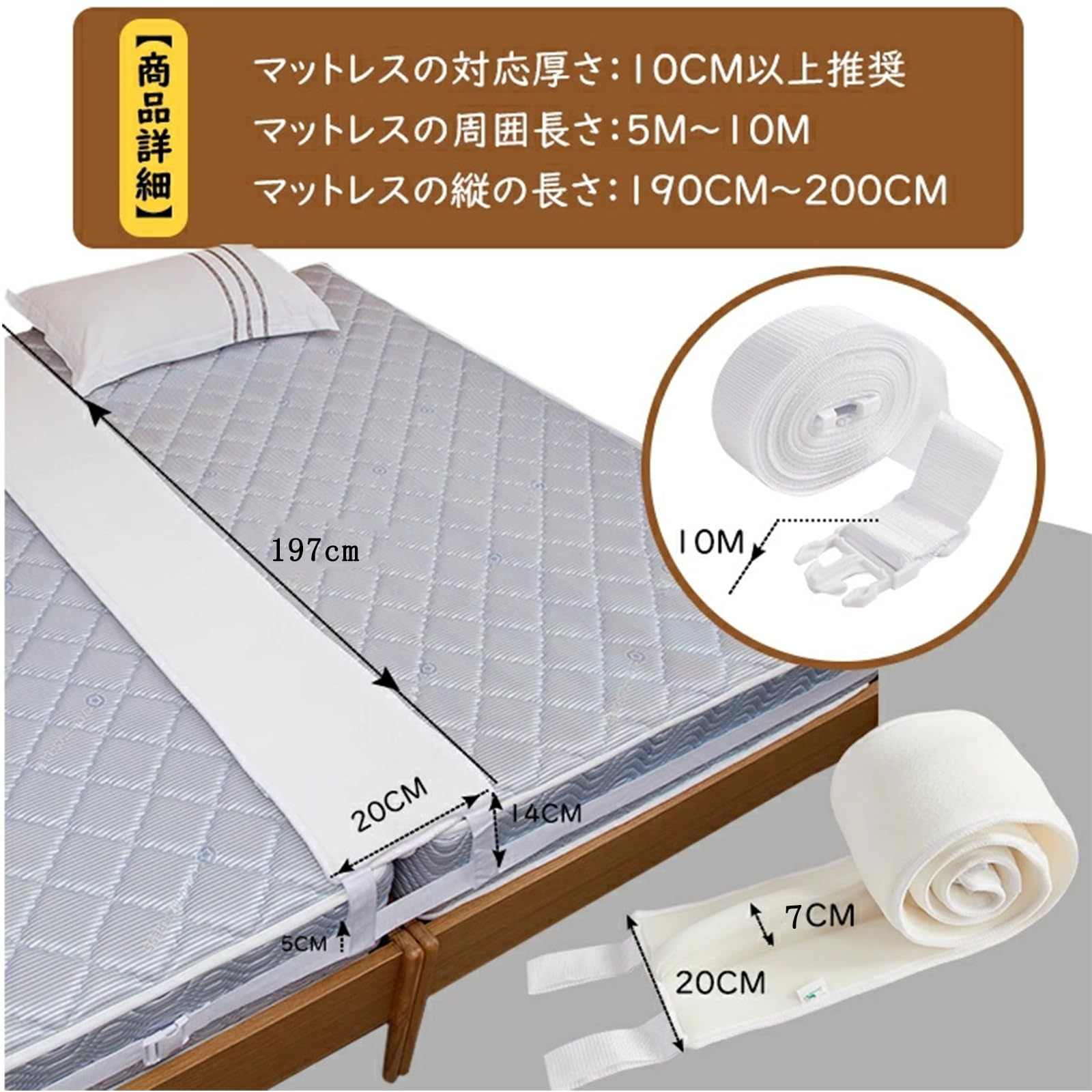 DEWEL すきまパッド マットレスバンド ベッド 連結ベルト 固定ベルト10m パッド幅20cm マットレスベルト 連結 マットレス用 すきまスペーサー ベッド隙間パッド＋マットレスベルト 2点セット 隙間埋め ズレ防止 197*20*7cm ホワイト 日本語取付説明書付き