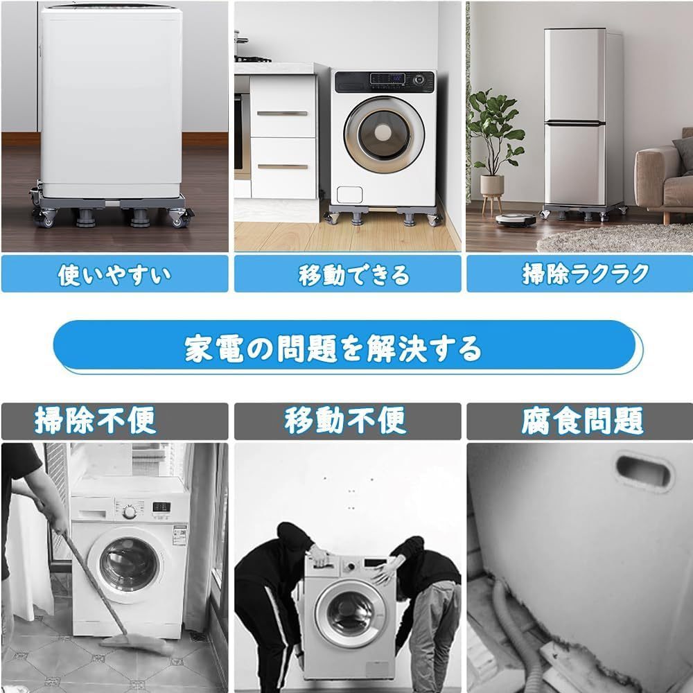 DEWEL 洗濯機 台 かさ上げ台 冷蔵庫 台 キャスター付き 目盛り付き 洗濯機パン 排水パン 幅/奥行き:48～66cm 耐荷重:500kg 8輪4足 サイズ調整可能 伸縮式 ドラム式 全自動対応 振動異音防止 