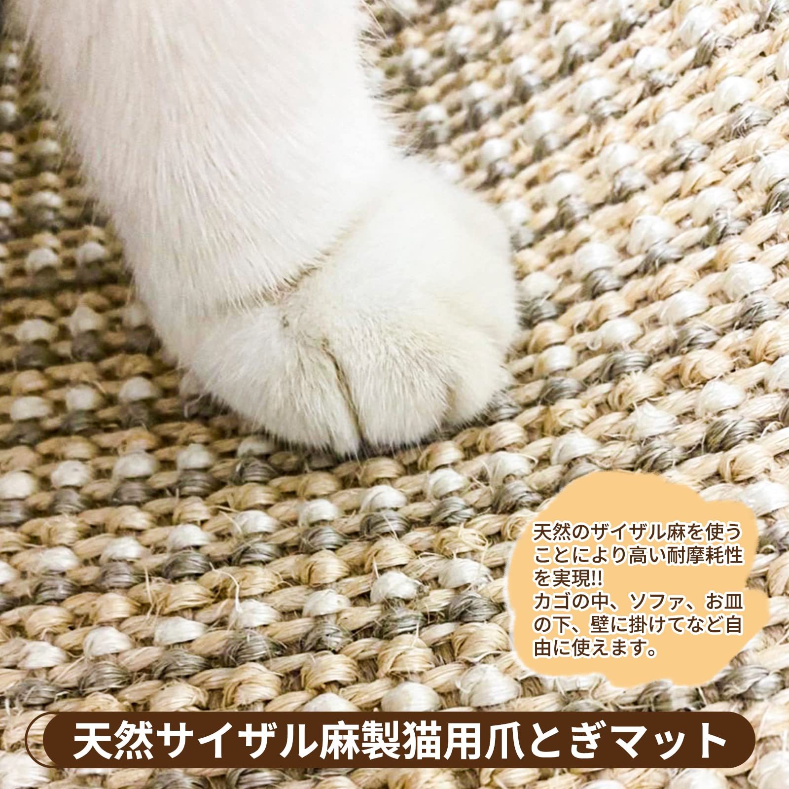 DEWEL 猫用爪とぎマット 40×60cm 猫用スクラッチャーマット 猫用 爪とぎ マット 高密度 天然サイザル麻製 夏 猫 爪研ぎ 猫用おもちゃ 猫用品 ソファー 家具保護 ストレス解消