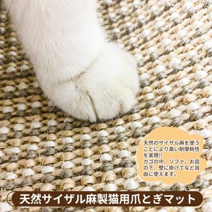 DEWEL 猫用爪とぎマット 40×60cm 猫用スクラッチャーマット 猫用 爪とぎ マット 高密度 天然サイザル麻製 夏 猫 爪研ぎ 猫用おもちゃ 猫用品 ソファー 家具保護 ストレス解消
