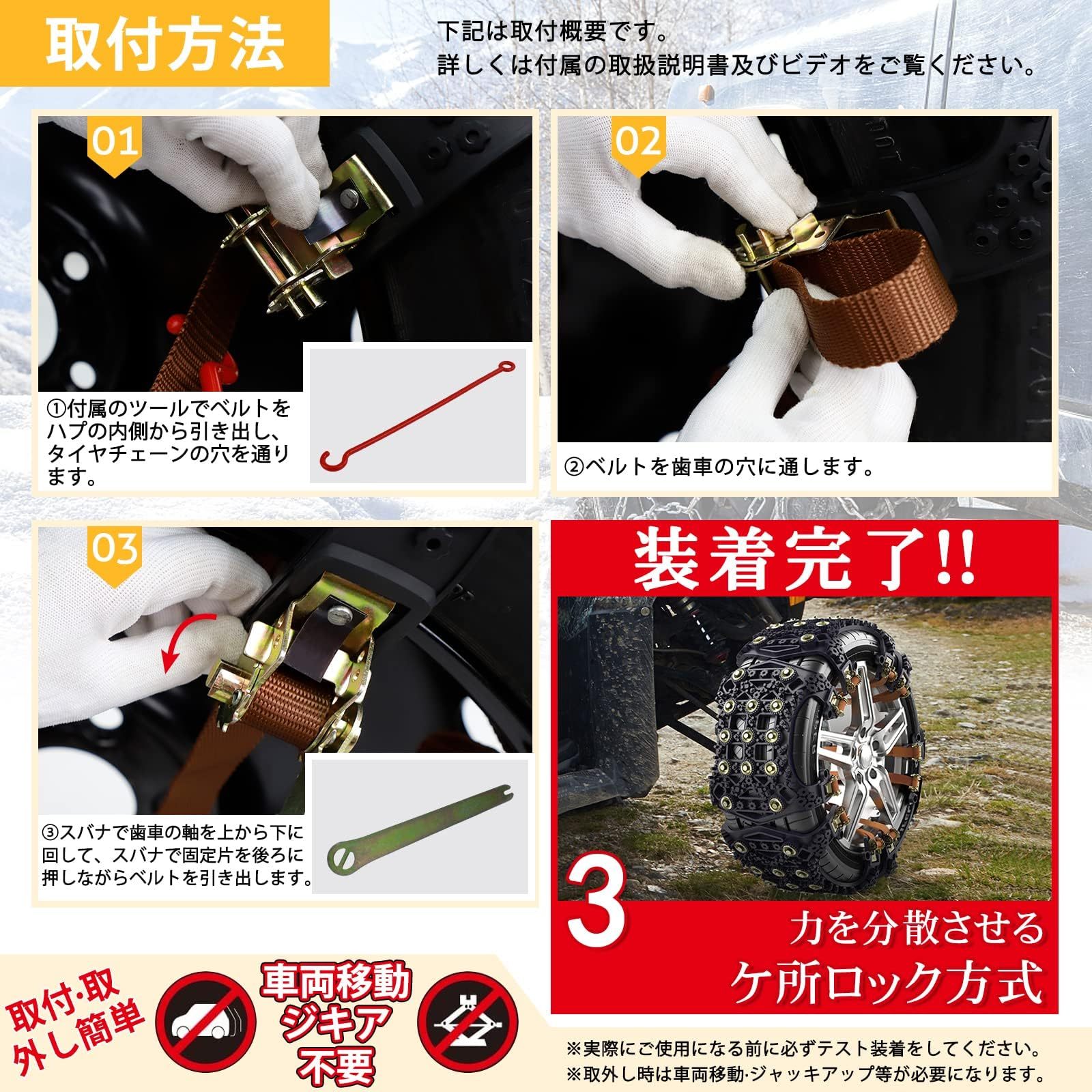 DEWEL タイヤチェーン 非金属 軽自動車 スノーチェーン 緊急滑り止め 簡単装着 ジャッキアップ不要 車両移動不要 ゴムバンド不要 低振動 低騒音 サイズ調節可能 165~245mmタイヤ対応 冬季 雪道･凍結･砂道･泥道 緊急脱出用 雪对策 6本入（黒）