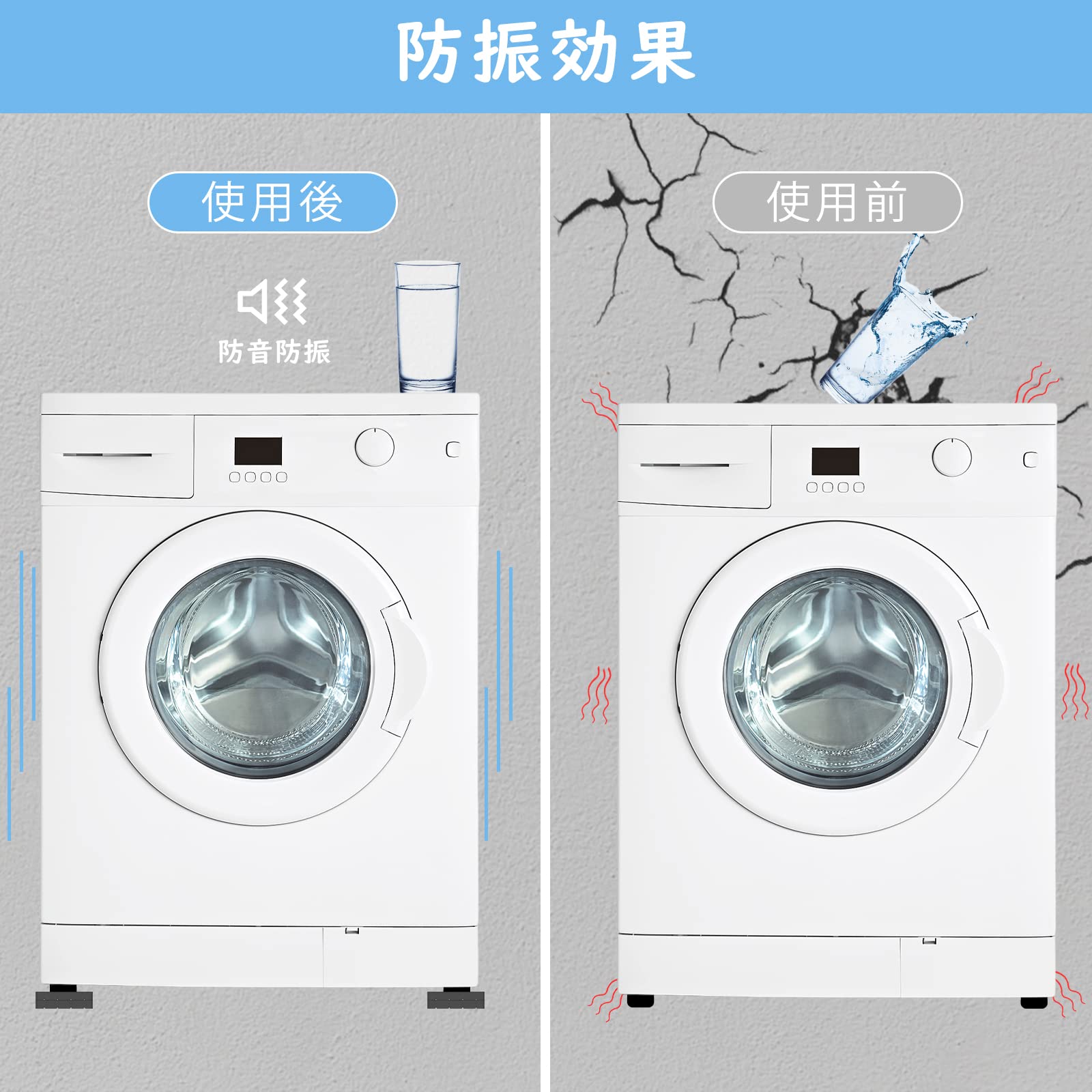 DEWEL 洗濯機 防振ゴム 防振 ゴム 4枚入り かさ上げ 振動吸収マット 振動軽減 高さ調整 底上げ 防音 揺れ防止 滑り止め 防震