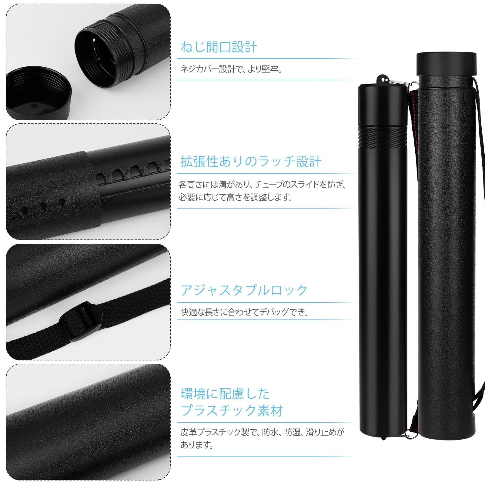 アジャスターケース 丸筒 図面・紙面 サイズモデルの組み合わせセット2個セット ポスターケース 防滴 防雨 収納 持ち運び サイズ調節可能 蓋＆ショルダーストラップ付き 丸筒型デザインケース