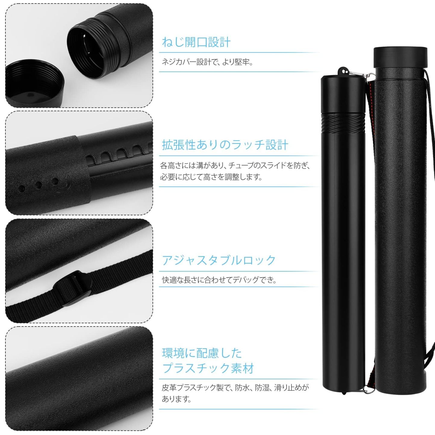 アジャスターケース 丸筒 図面・紙面 サイズモデルの組み合わせセット2個セット ポスターケース 防滴 防雨 収納 持ち運び サイズ調節可能 蓋＆ショルダーストラップ付き 丸筒型デザインケース