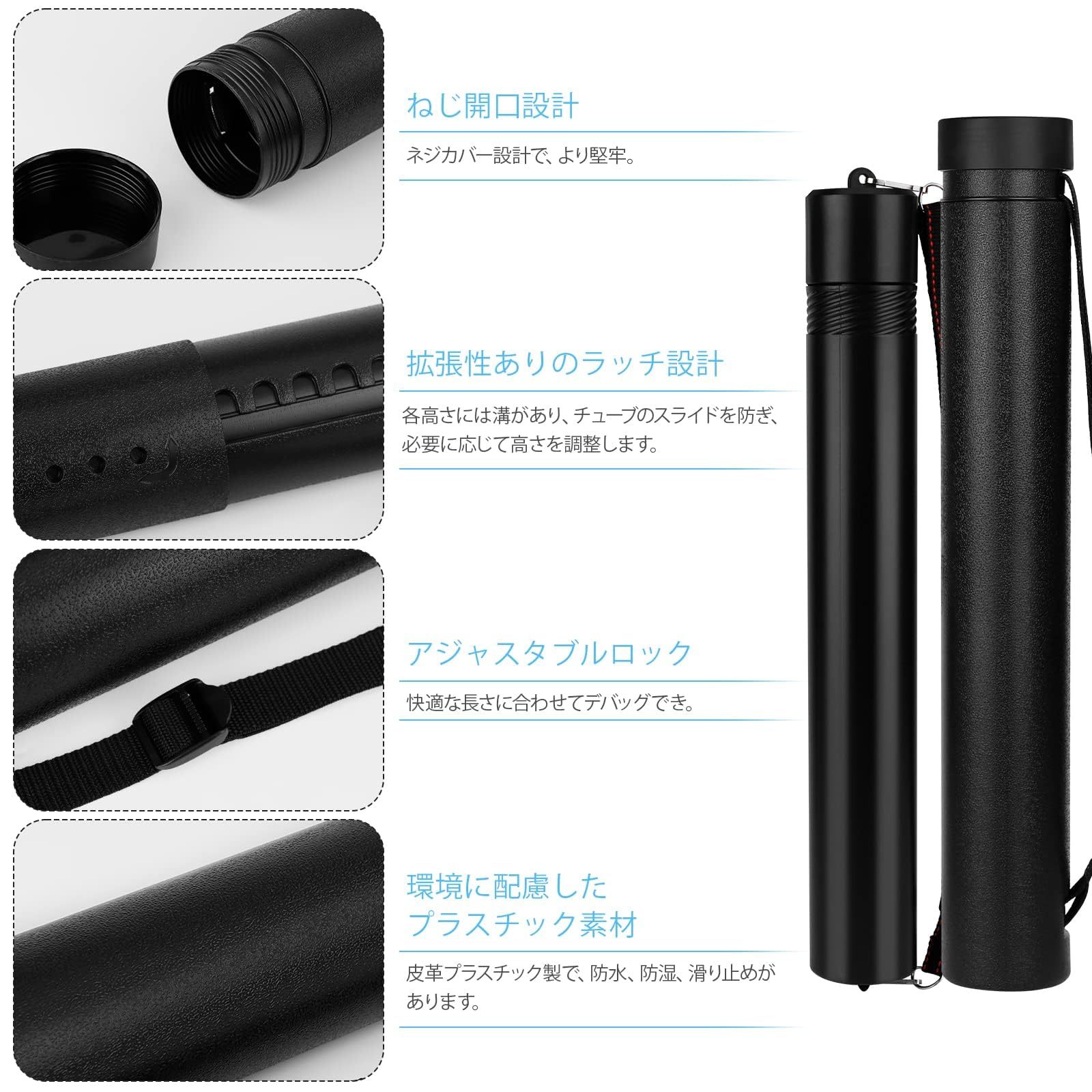 アジャスターケース 丸筒 図面・紙面 サイズモデルの組み合わせセット2個セット ポスターケース 防滴 防雨 収納 持ち運び サイズ調節可能 蓋＆ショルダーストラップ付き 丸筒型デザインケース