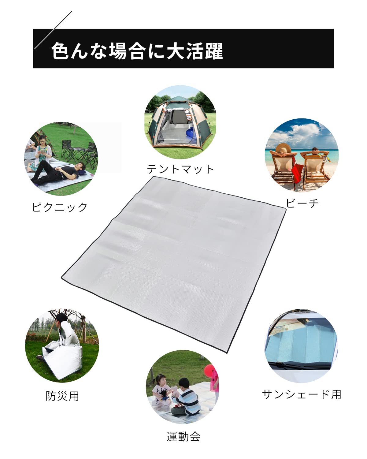  アルミシート 銀マット キャンプ用 200cmx200cm DEWEL 保温 防水 防災 洗える レジャーシート テントマット ピクニックシート アルミマット 断熱 両面アルミ蒸着 ピクニックシート コンパクトロール式収納 車中泊 プール 収納袋付