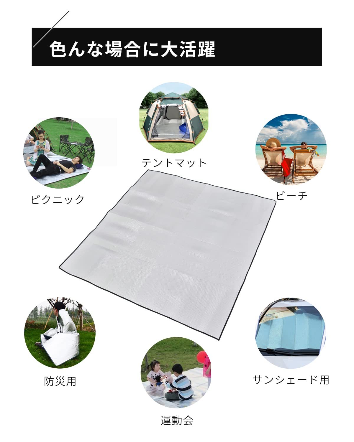  アルミシート 銀マット キャンプ用 200cmx200cm DEWEL 保温 防水 防災 洗える レジャーシート テントマット ピクニックシート アルミマット 断熱 両面アルミ蒸着 ピクニックシート コンパクトロール式収納 車中泊 プール 収納袋付