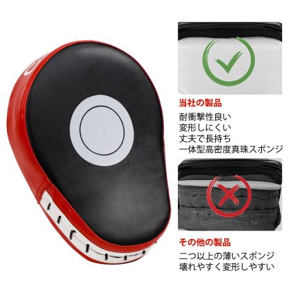 パンチングミット 2個セット ボクシング ミット グローブ キックボクシング 軽量 格闘技 空手 ムエタイ テコンドー トレーニング用 エクササイズ 子供