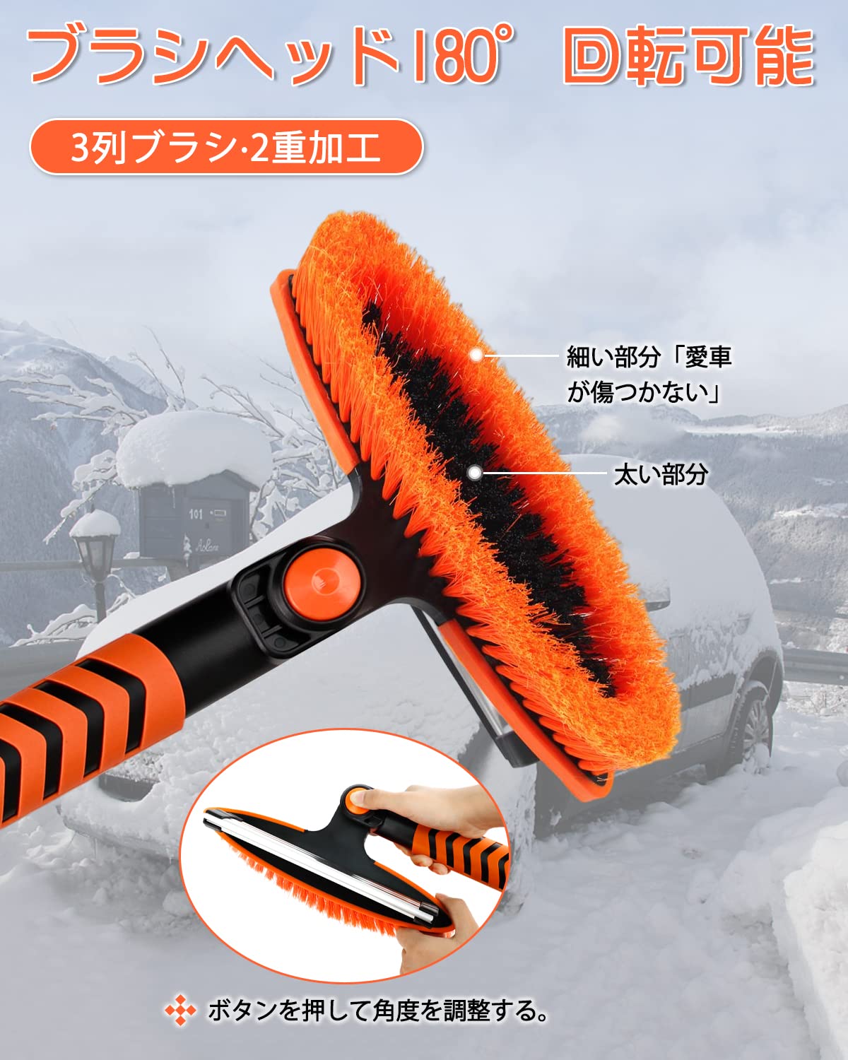 スノーブラシ 車 除雪ブラシ 雪かき 85-105cm 伸縮式 3 in 1 多機能 車用スノーブラシ アイススクレーパ付き 3段階調整可能 180°回転 自動車 トラック SUVに対応 雪対策 収納袋付