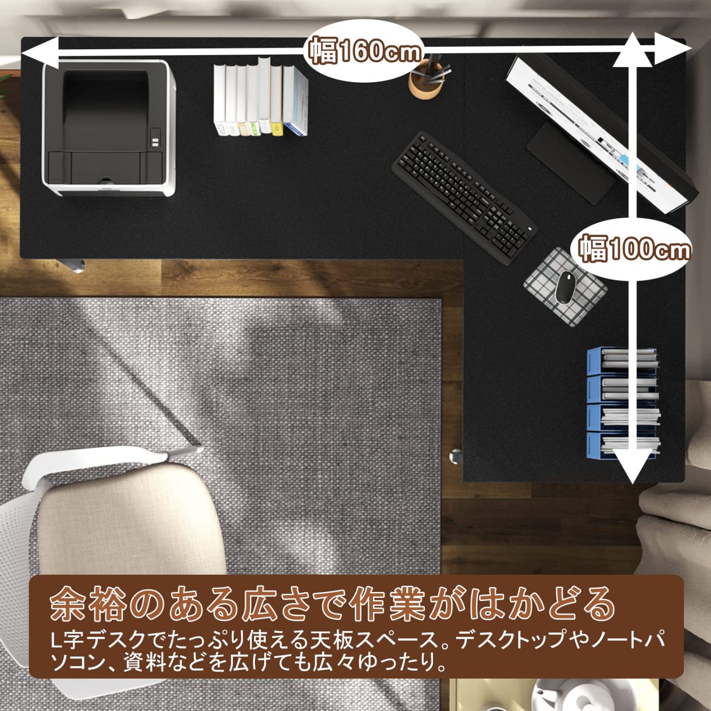 DEWEL パソコンデスク L字デスク 幅160cm+100cm 奥行60cm モニターアーム取付対応 L字型デスク 左右入替可能 ワークデスク コーナーデスク ゲーミング オフィスデスク 足元フリー設計 横揺れ防止 シンプル 黒 ブラック 作業机 高強度のメラミン加工 テレワーク 在宅勤務用