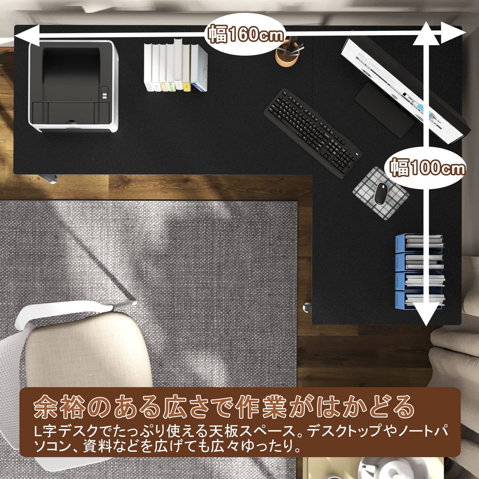 DEWEL パソコンデスク L字デスク 幅160cm+100cm 奥行60cm モニターアーム取付対応 L字型デスク 左右入替可能 ワークデスク コーナーデスク ゲーミング オフィスデスク 足元フリー設計 横揺れ防止 シンプル 黒 ブラック 作業机 高強度のメラミン加工 テレワーク 在宅勤務用
