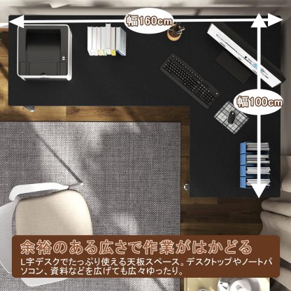 DEWEL パソコンデスク L字デスク 幅160cm+100cm 奥行60cm モニターアーム取付対応 L字型デスク 左右入替可能 ワークデスク コーナーデスク ゲーミング オフィスデスク 足元フリー設計 横揺れ防止 シンプル 黒 ブラック 作業机 高強度のメラミン加工 テレワーク 在宅勤務用