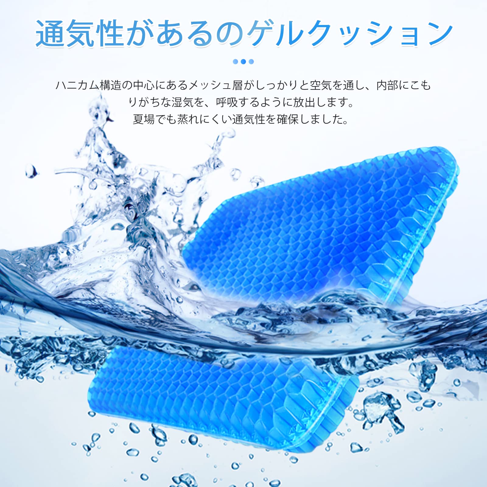 DEWEL ゲルクッション 二重構造 クッション 座布団 無重力 高弾性 体圧分散 通気性 蒸れない 椅子ゲルクッション 良い座り心地 洗えるクッションカバー付き 在宅勤務 オフィス 車 椅子用 46*46*3CM