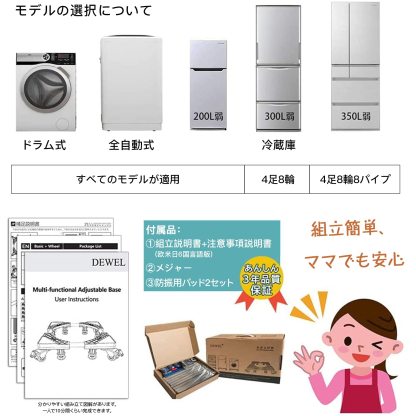 洗濯機 台 DEWEL ねじ作業不要 冷蔵庫 キャスター付き置き台 洗濯機パン サイズ調整可能 幅/奥行き:54.5～70.5cm 耐荷重:500kg 伸縮式 目盛り付き 排水パン ドラム式 全自動対応 3重振動異音防止