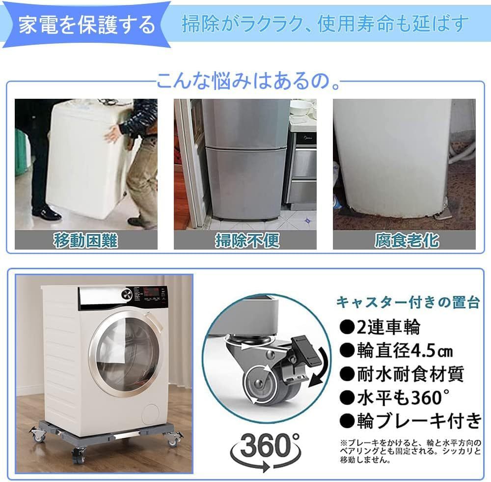 洗濯機 台 DEWEL キャスター付き 置き台 冷蔵庫 台 伸縮式 奥行/幅:39～64cm ジャッキ付き 360度回転 耐荷重:400kg 防振 異音振動軽減 移動ラクラク 日本語取扱説明書付き 3年保証 新版/ネジ作業弊社お任せ