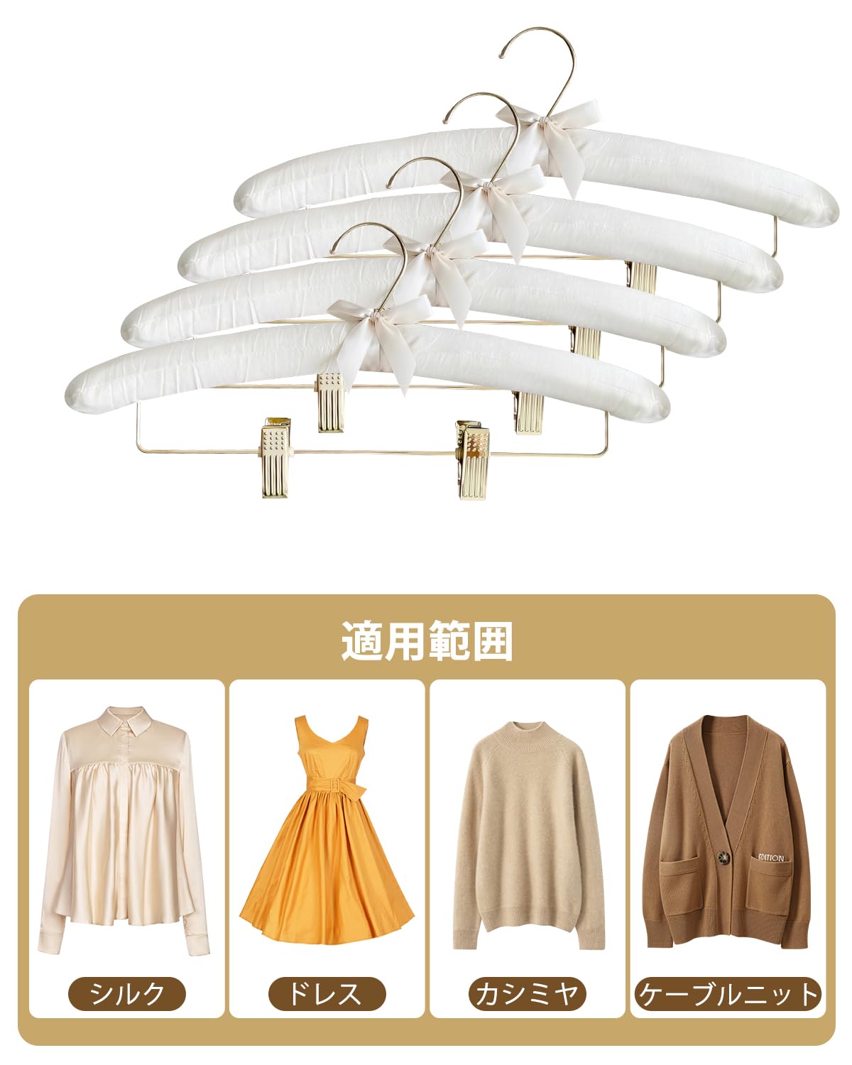 DEWEL スポンジハンガー サテンハンガー 布ハンガー クリップ付き リボン付き 布製 シルク ふっくらハンガー 耐久性 衣類収納 たんす用 クローゼット ディスプレイ用 ホテルアメニティ 家庭用 客間 ５本セット