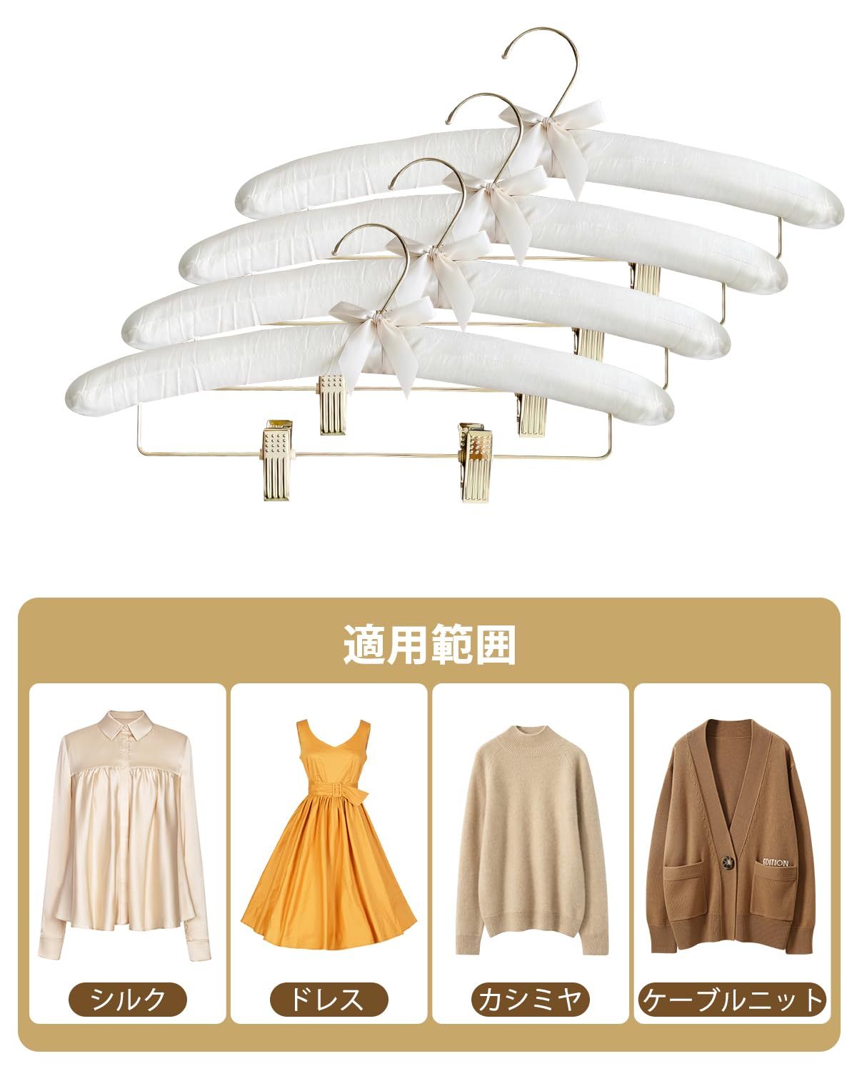 DEWEL スポンジハンガー サテンハンガー 布ハンガー クリップ付き リボン付き 布製 シルク ふっくらハンガー 耐久性 衣類収納 たんす用 クローゼット ディスプレイ用 ホテルアメニティ 家庭用 客間 ５本セット