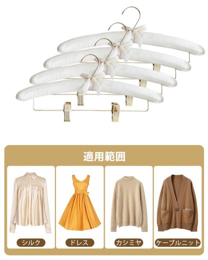 DEWEL スポンジハンガー サテンハンガー 布ハンガー クリップ付き リボン付き 布製 シルク ふっくらハンガー 耐久性 衣類収納 たんす用 クローゼット ディスプレイ用 ホテルアメニティ 家庭用 客間 ５本セット