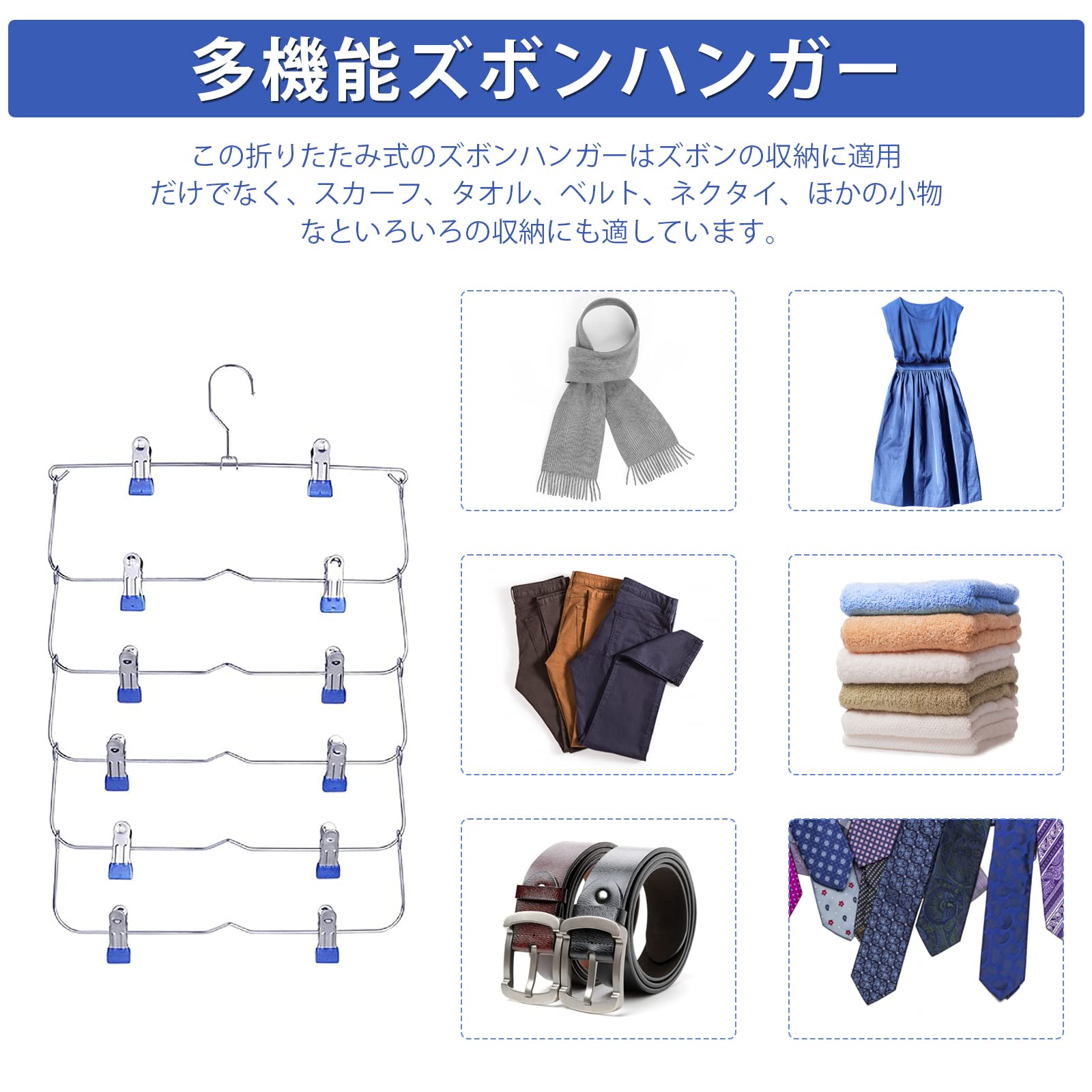 DEWEL ズボンハンガー すべらない スカートハンガー 省スペース 6段スラックスハンガー 折りたたみ パンツハンガー 多機能 ネクタイハンガー 収納ハンガー 滑り止め 収納力アップ 2本セット