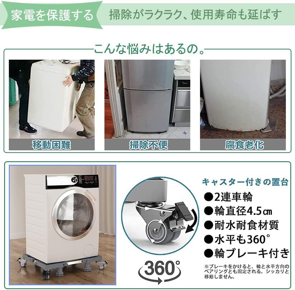 DEWEL キャスター付き 置き台 8輪4足式 昇降可能 奥行/幅:39～64cm 耐荷重:500kg ジャッキ付き 360度回転 冷蔵庫 台 異音振動軽減 移動ラクラク ネジ作業弊社お任せ