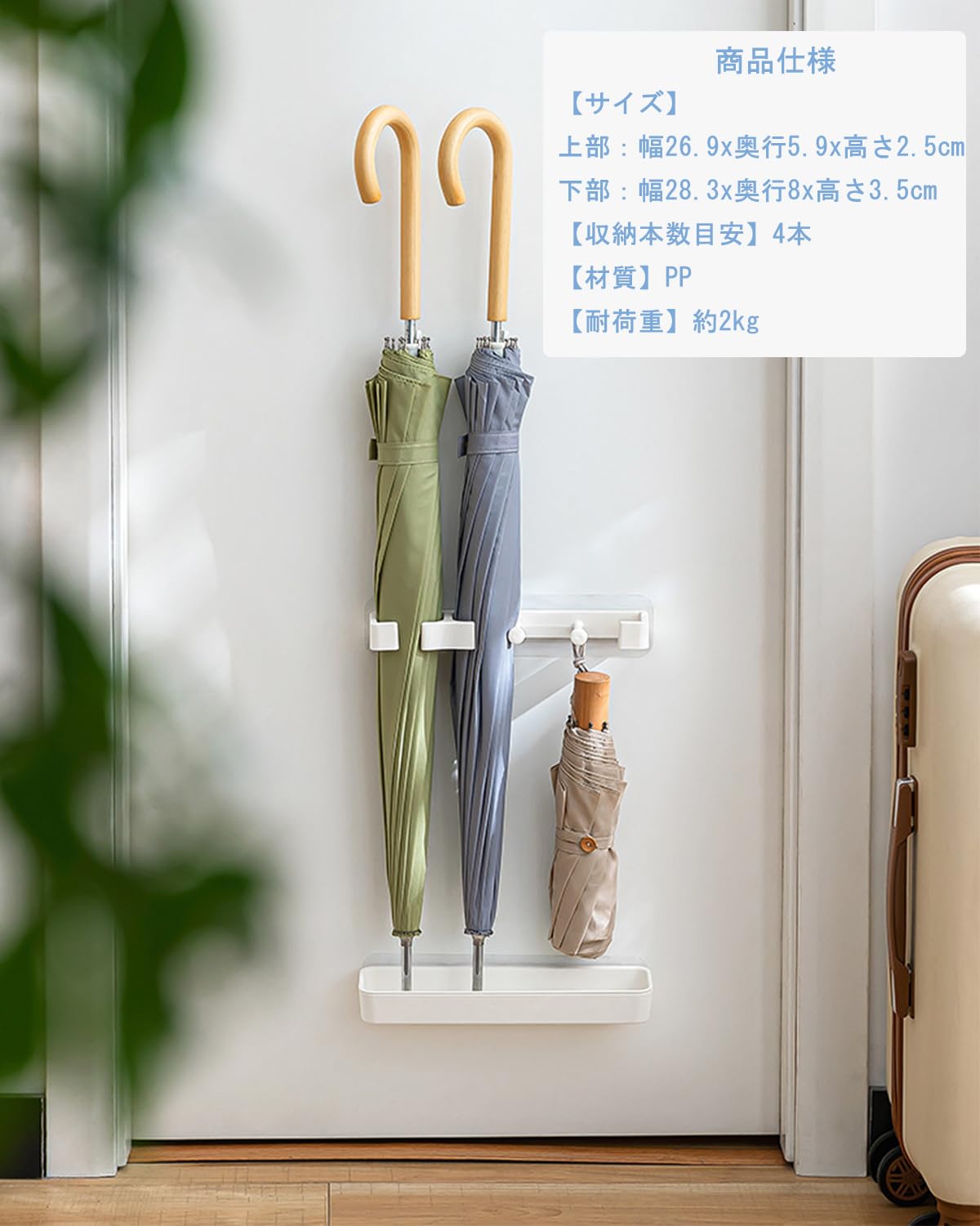 傘立て かさたて DEWEL 長傘/折り畳み傘収納 スリム おしゃれ 玄関収納 省スペース アンブレラスタンド かさラック レインラック 傘置き 粘着テープ付き