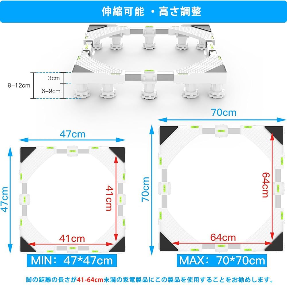 DEWEL 洗濯機 台 12足 排水パン 4中央足 奥行/幅:47～70cm 耐荷重:500㎏ かさ上げ台 洗濯機パン 冷蔵庫 台 伸縮式 振動異音軽減 ドラム式・全自動洗濯機対応