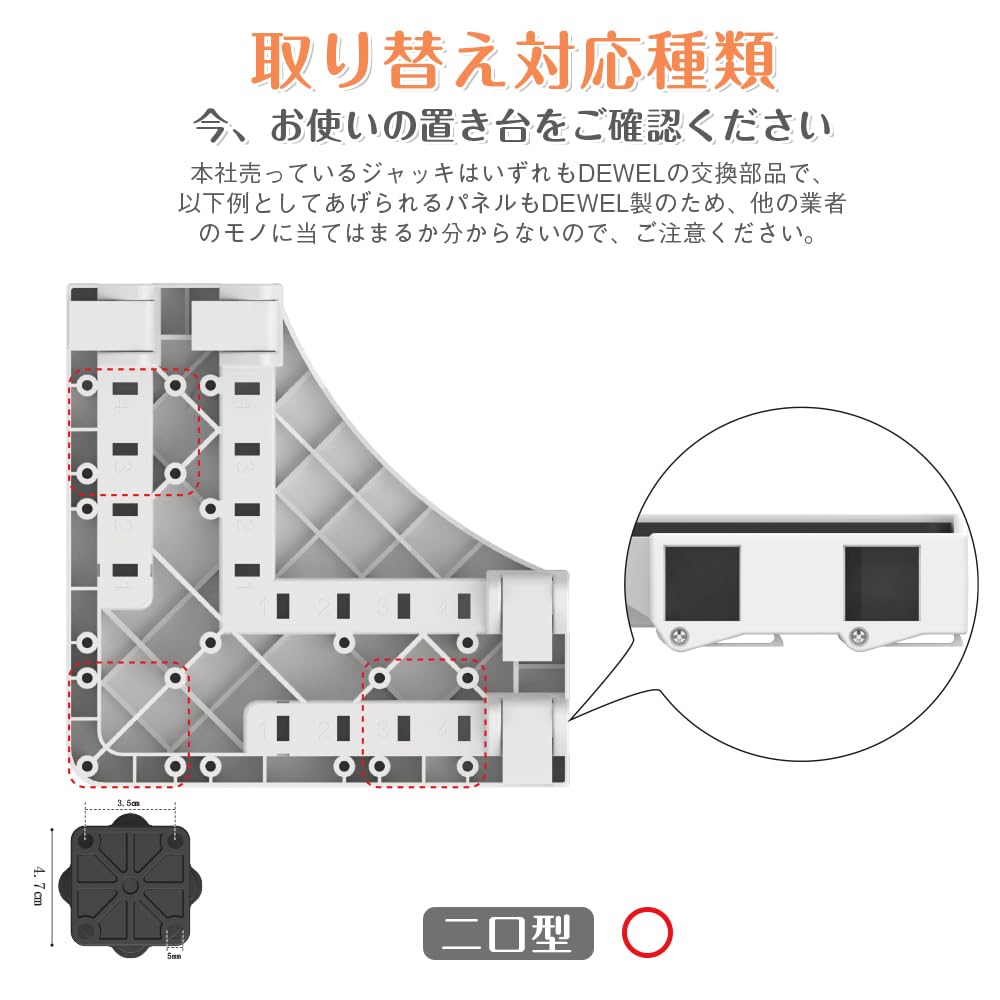 DEWEL ステンレス製 細いジャッキ 洗濯機置き台 交換用 取替え DIY用 4個入り 高さ調整10～11.5cm 底の直径5cm 高耐久性 交換部品
