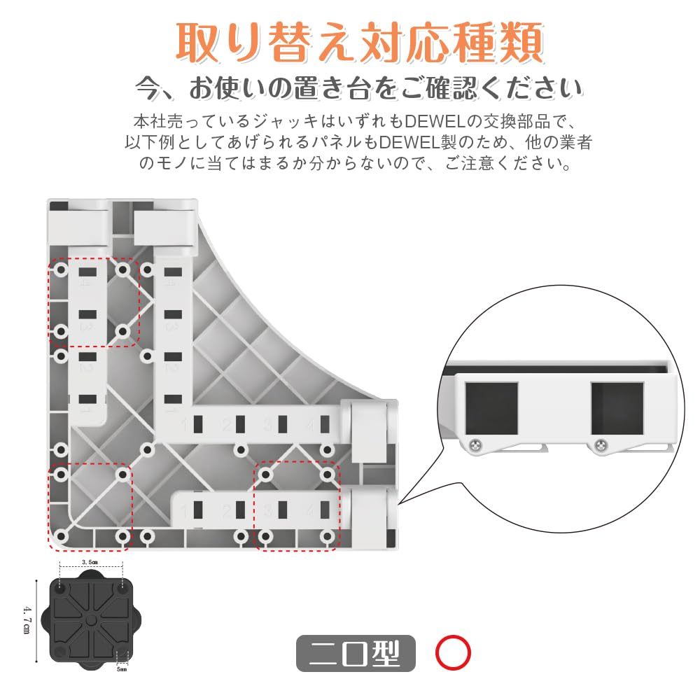 DEWEL ステンレス製 細いジャッキ 洗濯機置き台 交換用 取替え DIY用 4個入り 高さ調整10～11.5cm 底の直径5cm 高耐久性 交換部品