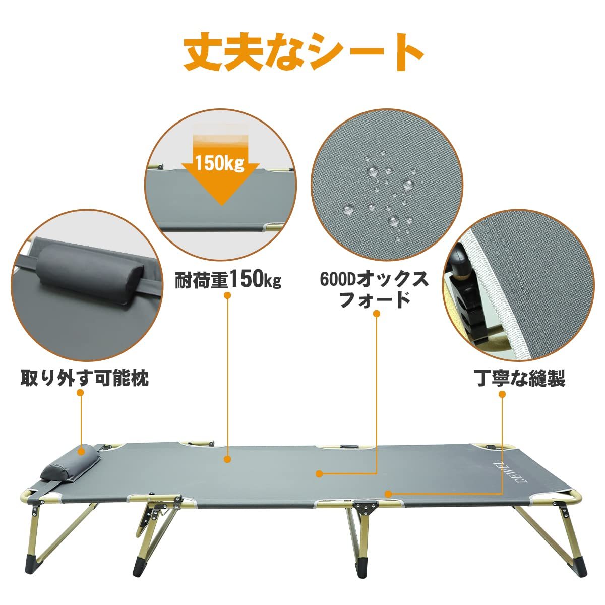 アウトドア ベッド 折りたたみ式 DEWEL 194*67*28cm シングル デッキチェア 背面4段階調整＆足元2段階調整 リクライニングベッド/コット 簡易 組立不要 持ち運び便利 滑り止め 耐荷重150㎏ ビーチ 日光浴 防災 枕付き