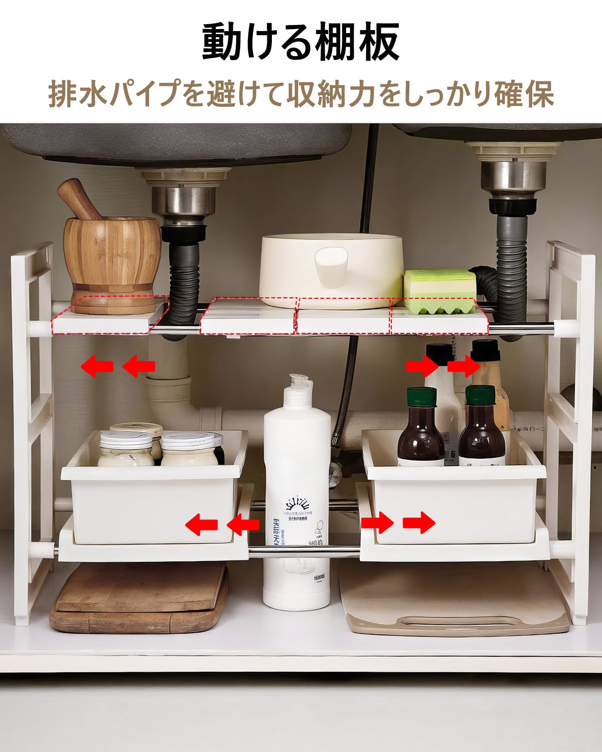 シンク下収納 伸縮2段ラック DEWEL キッチンラック 押入れ整理棚 マルチ伸縮棚 台所収納 流し台下 排水トラップを避けて 伸縮式 自由調節 簡単組立 4つのs型フック付き