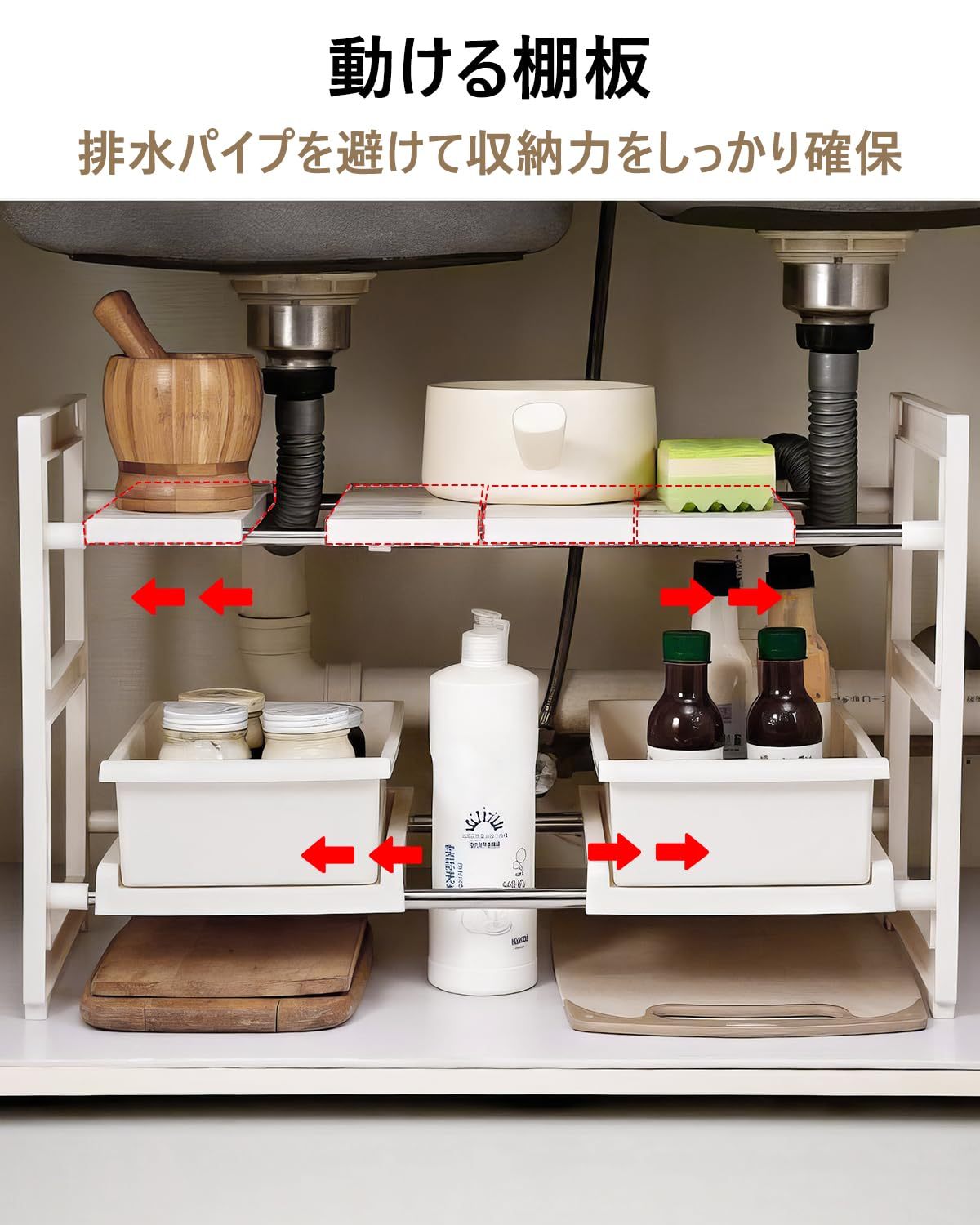 シンク下収納 伸縮2段ラック DEWEL キッチンラック 押入れ整理棚 マルチ伸縮棚 台所収納 流し台下 排水トラップを避けて 伸縮式 自由調節 簡単組立 4つのs型フック付き