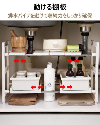 シンク下収納 伸縮2段ラック DEWEL キッチンラック 押入れ整理棚 マルチ伸縮棚 台所収納 流し台下 排水トラップを避けて 伸縮式 自由調節 簡単組立 4つのs型フック付き