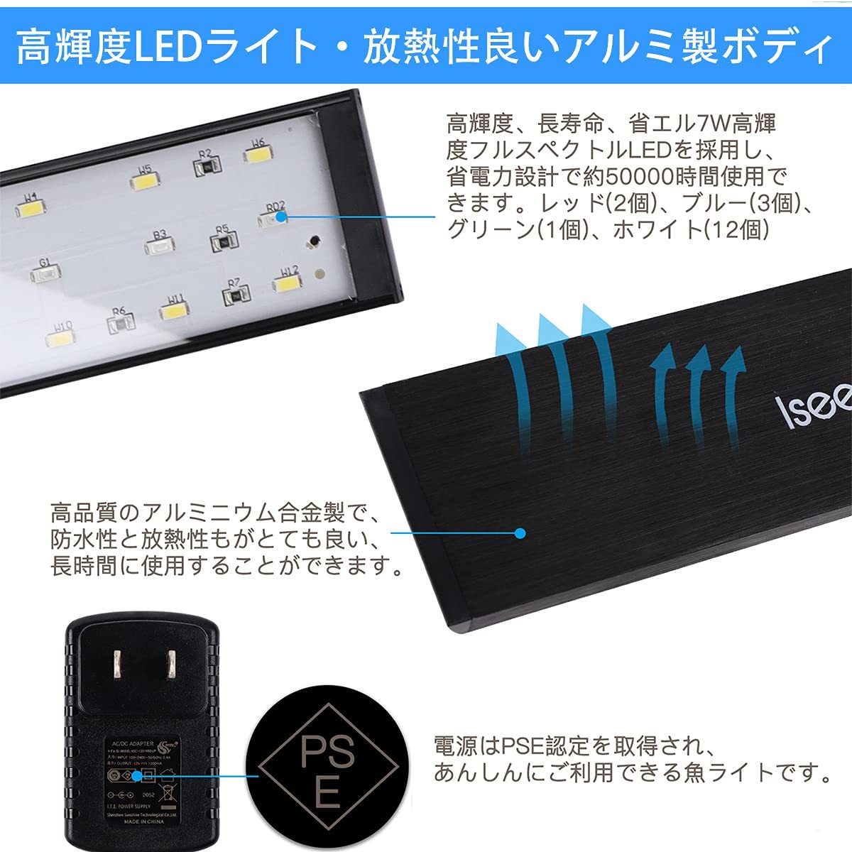 水槽照明 LEDライト 水槽ライト アクアリウムライト タイマー 3つの照明モード 10段階明るさ調整 観賞魚飼育 水草育成 淡水＆海水両用（18）