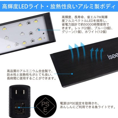 水槽照明 LEDライト 水槽ライト アクアリウムライト タイマー 3つの照明モード 10段階明るさ調整 観賞魚飼育 水草育成 淡水＆海水両用（18）