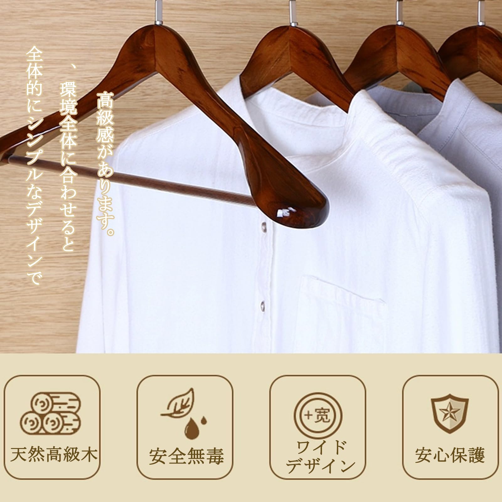 DEWEL ハンガー 木製 スーツハンガー 5本セット ハンガー Hanger 木製 洋服 スーツ コート用 メンズ 男性 型崩れ防止 360度回転 皺防止 跡なし 濃い赤 天然高級木 (マーズブラウン)