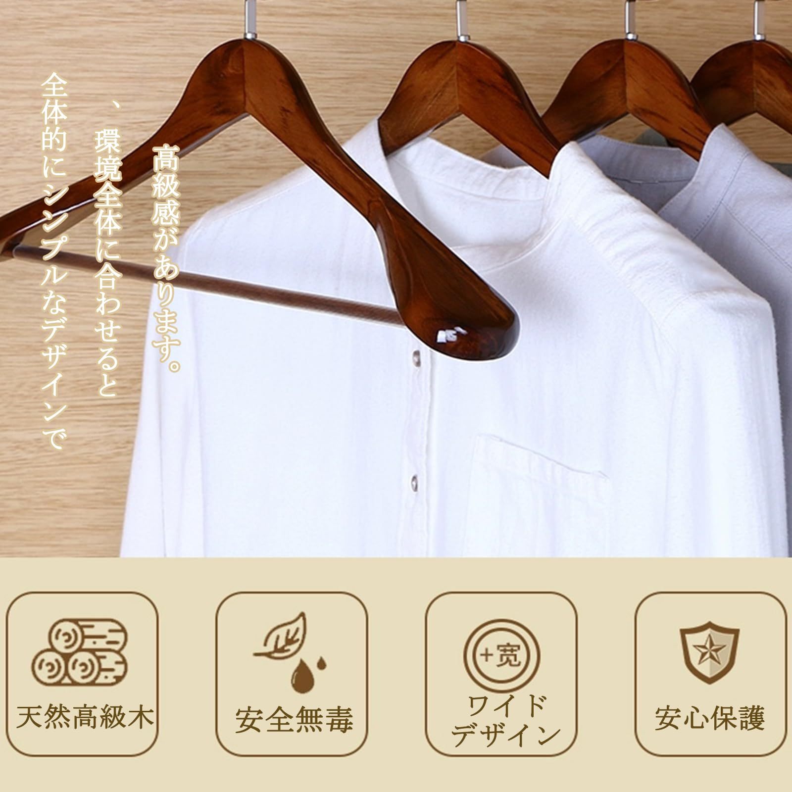 DEWEL ハンガー 木製 スーツハンガー 5本セット ハンガー Hanger 木製 洋服 スーツ コート用 メンズ 男性 型崩れ防止 360度回転 皺防止 跡なし 濃い赤 天然高級木 (マーズブラウン)