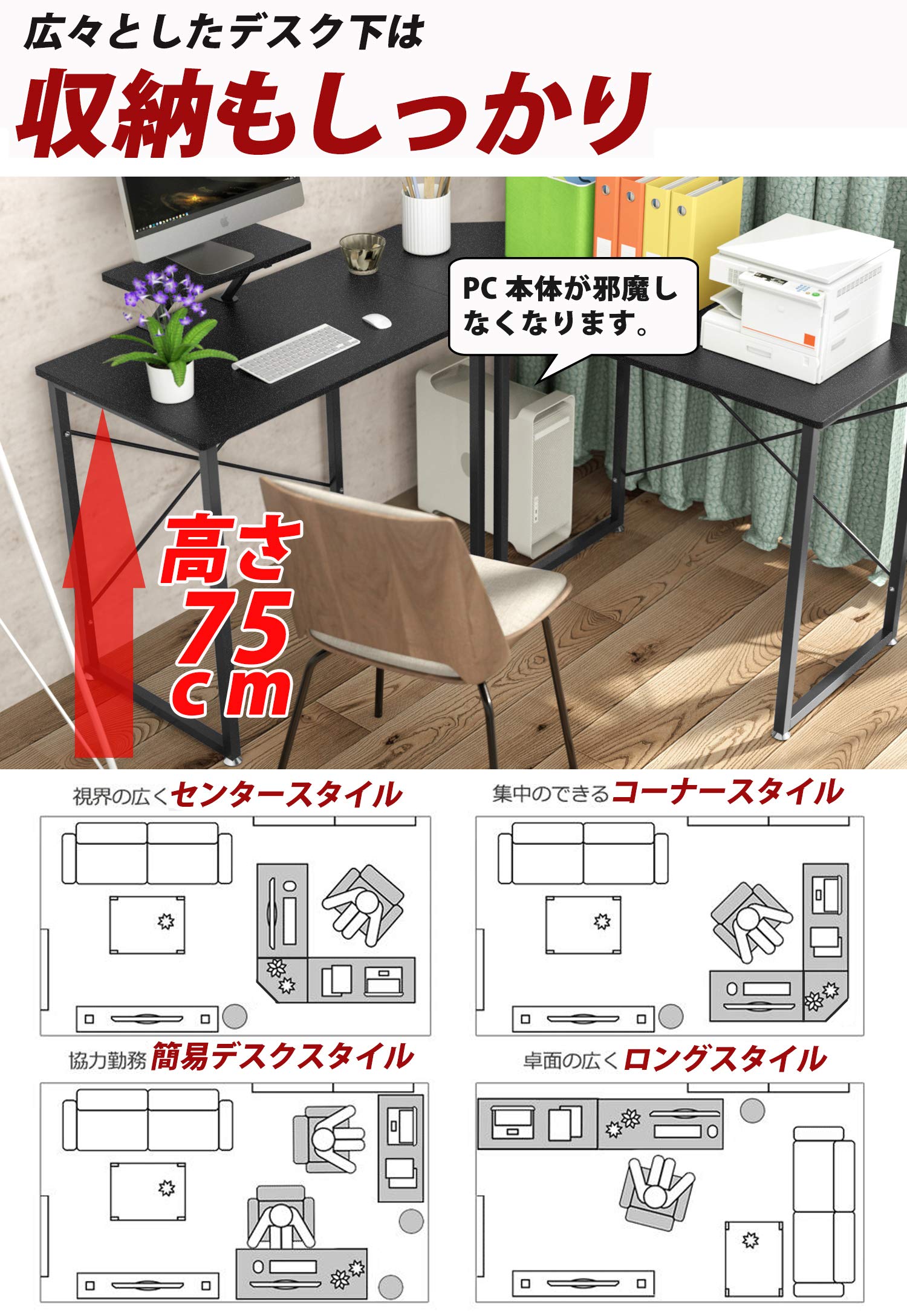 DEWEL コーナーデスク 幅130 L字型/一字型 2wayタイプ ゲーミングデスク テレワーク用 パソコンデスク 事務机 モニタースタンド付き 木目柄 足元フリー設計 グラつき防止 ブラック 130X130X75cm