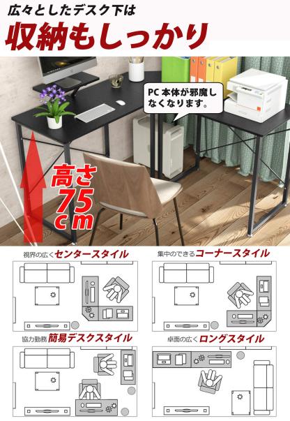 DEWEL コーナーデスク 幅130 L字型/一字型 2wayタイプ ゲーミングデスク テレワーク用 パソコンデスク 事務机 モニタースタンド付き 木目柄 足元フリー設計 グラつき防止 ブラック 130X130X75cm