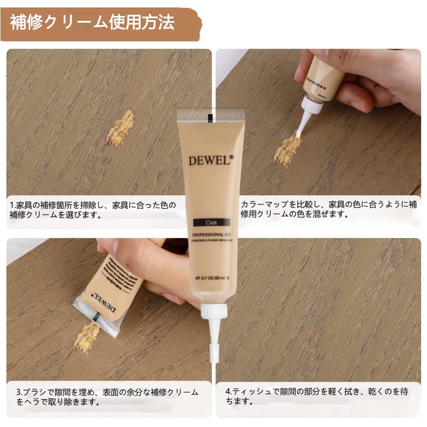 DEWEL フローリング 補修 床補修キット 木製品キズ補修 ドア補修 キズ隠し 8色補修クリーム キズ消し 8色補修ペン 床 補修 ネジ穴 補修 パレット付き ヘラ付き ブラシ付き