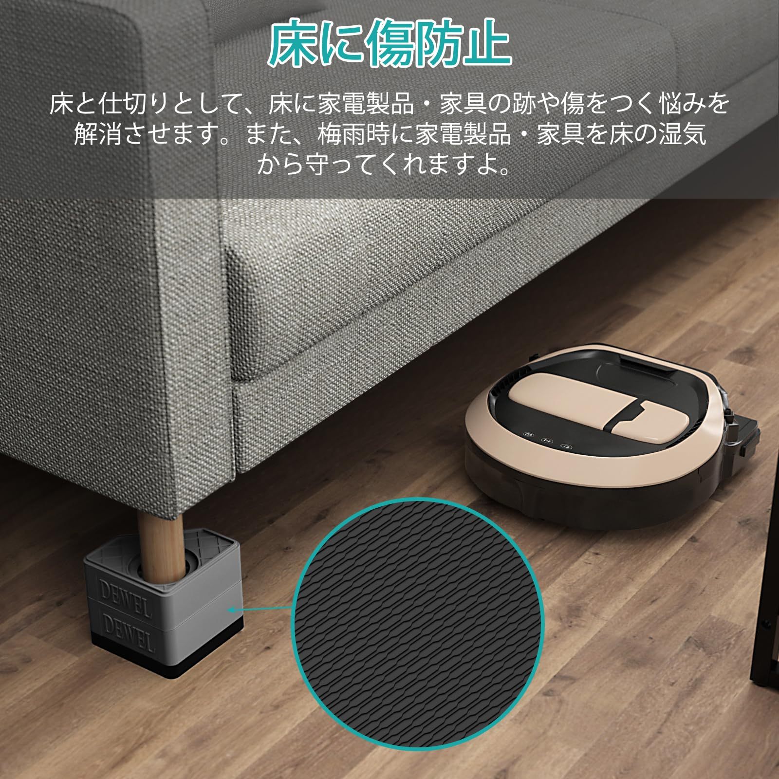 かさ上げ台 防振ゴム 高さ調節 二層4個入り 耐荷重500kg 洗濯機置き台 大型家電対応 振動騒音吸収 滑り止め 水たまり防止 防振タイプ 安定性 耐久性