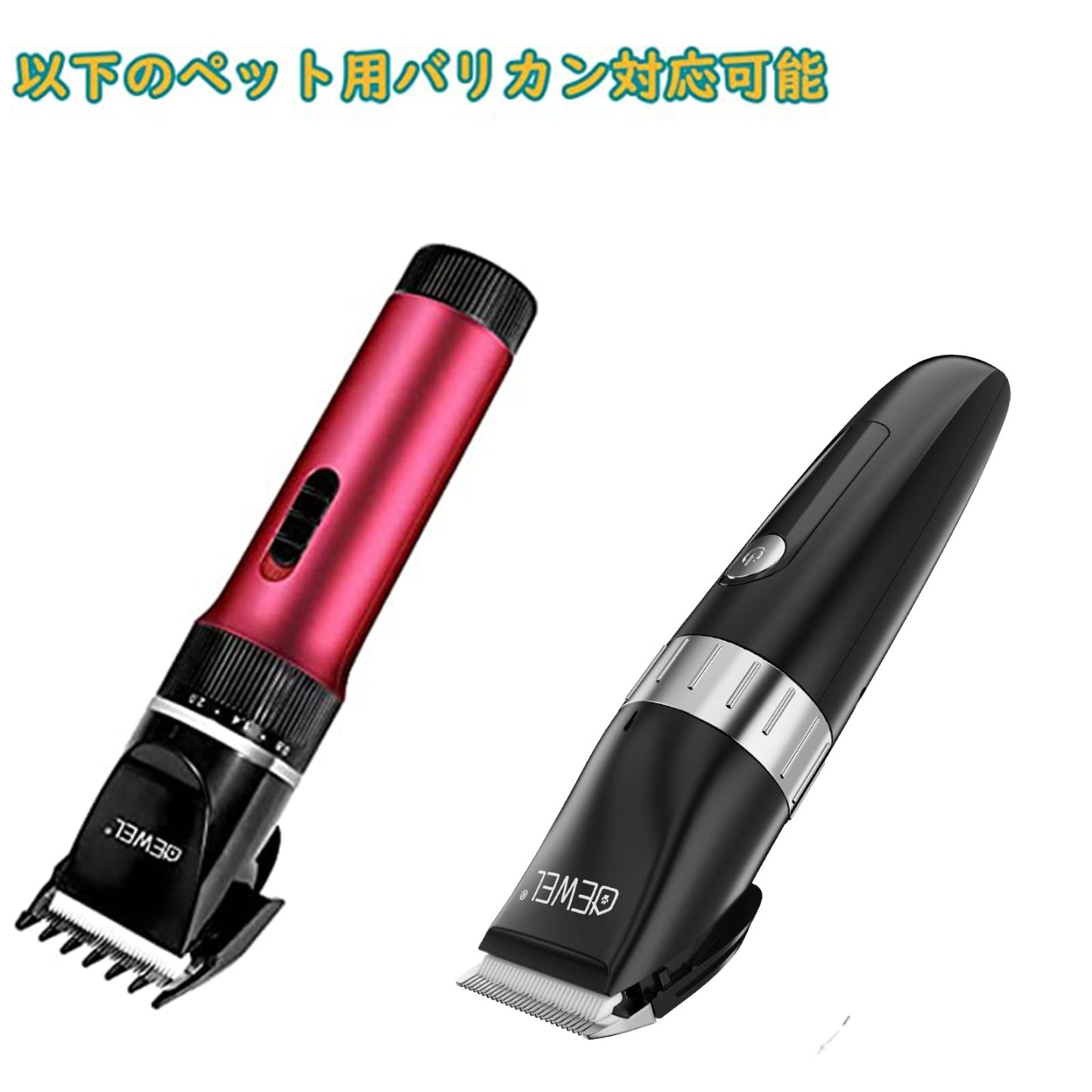 ペット バリカン クリッパー 用替刃 2個セット