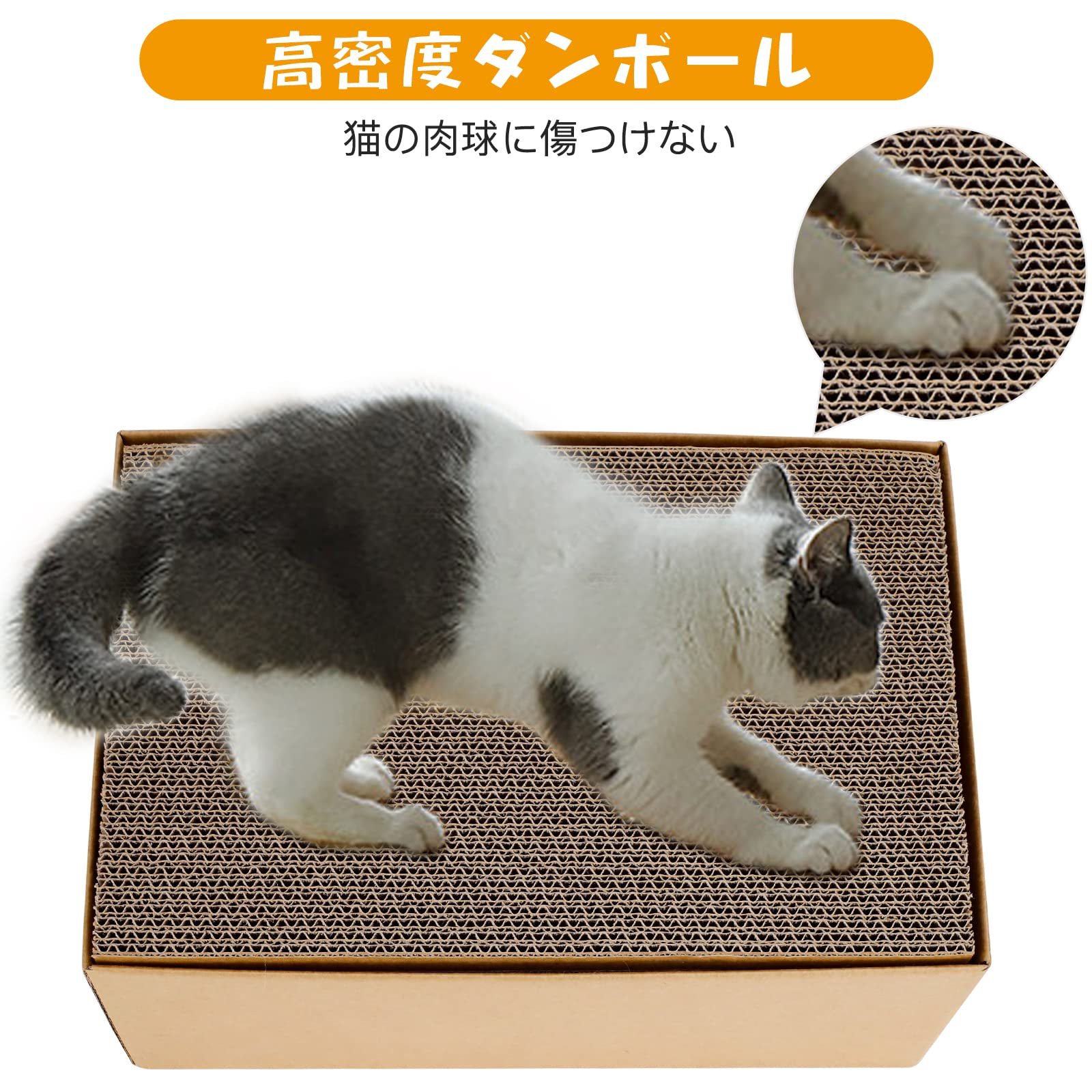 DEWEL 猫 爪研ぎ 段ボール 箱型 猫 つめとぎ 8枚入り 両面使用可能 詰め替え 猫ベッド兼用 猫ソファー 掃除楽 室内子猫/大型猫用 36×24×17cm
