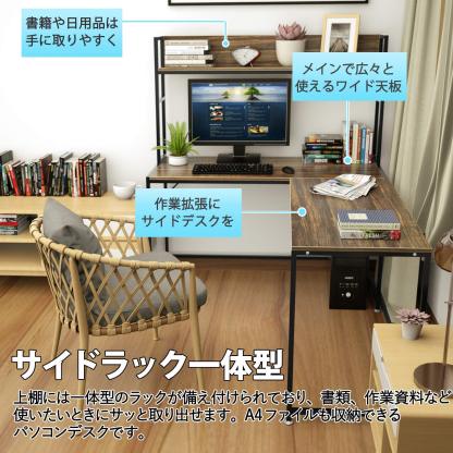 DEWEL パソコンデスク l字デスク 幅150cm 収納ラック付き 左右入替可能 モニターアーム対応 総耐荷重95kg テレワーク用 オフィスデスク PC デスク ゲーミングデスク 木製 事務机 足元フリー設計 グラつき防止 木目柄 幅150×幅110×奥行50×高さ145cm