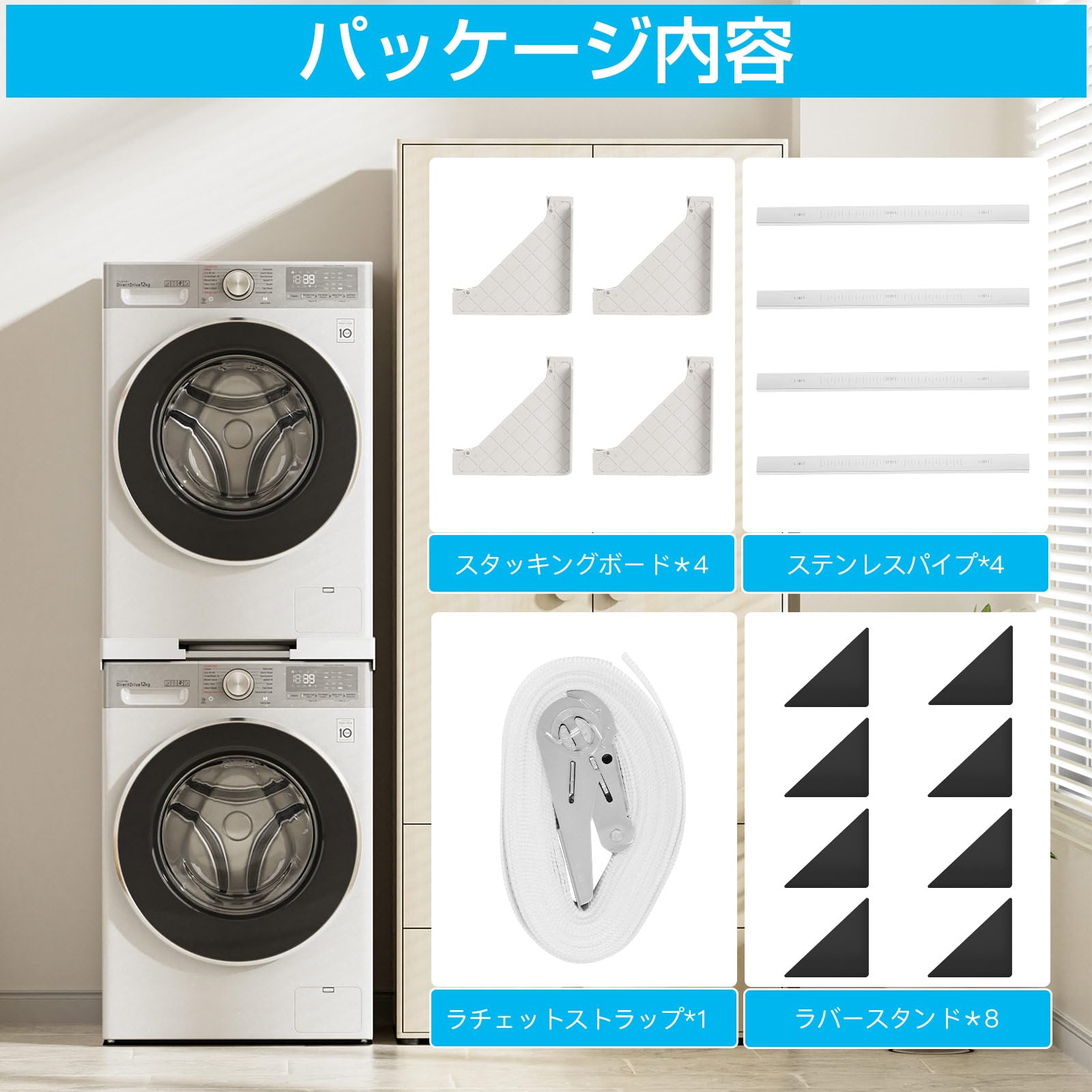 洗濯機乾燥機スタッキングキット 調節可能なフレーム範囲45~65cm 洗濯機と乾燥機用のユニバーサルスタッキングキット 積み重ね可能 ラチェットストラップ付き [並行輸入品]