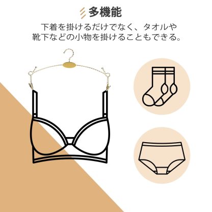 下着ハンガー 洗濯ハンガー クリップハンガー 10本組 クリップ付き 落ちない ゴールド 物干しはんがー 小物ハンガー ステンレス 金色 型崩れ防止 スリムタイプ 子供用 靴下/下着/タオル/ブラジャーなど用 家用 頑丈